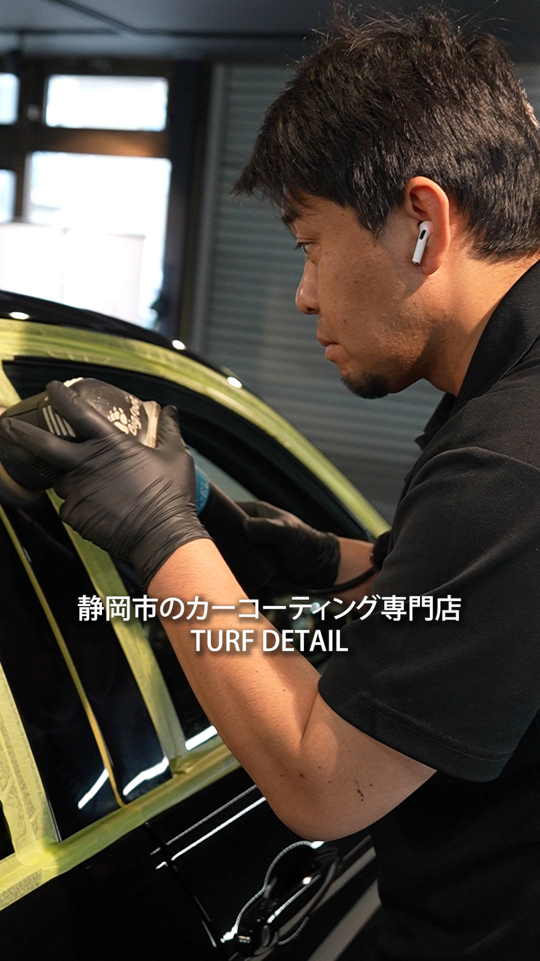 TURF DETAILでカーコーティングの施工をする様子